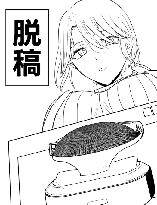 43話脱稿しました