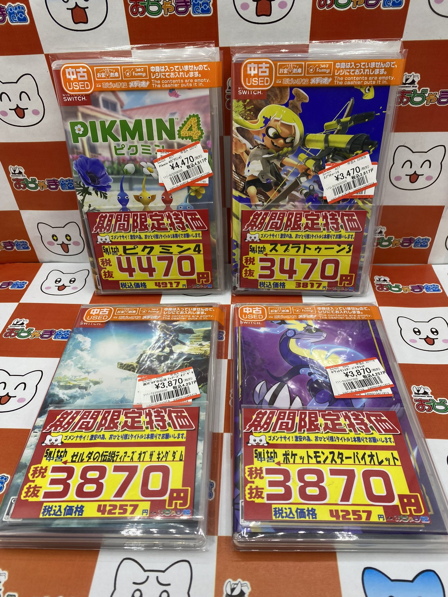 おじゃま館 長居店＠トレカ、ゲーム売るなら！ on X:  