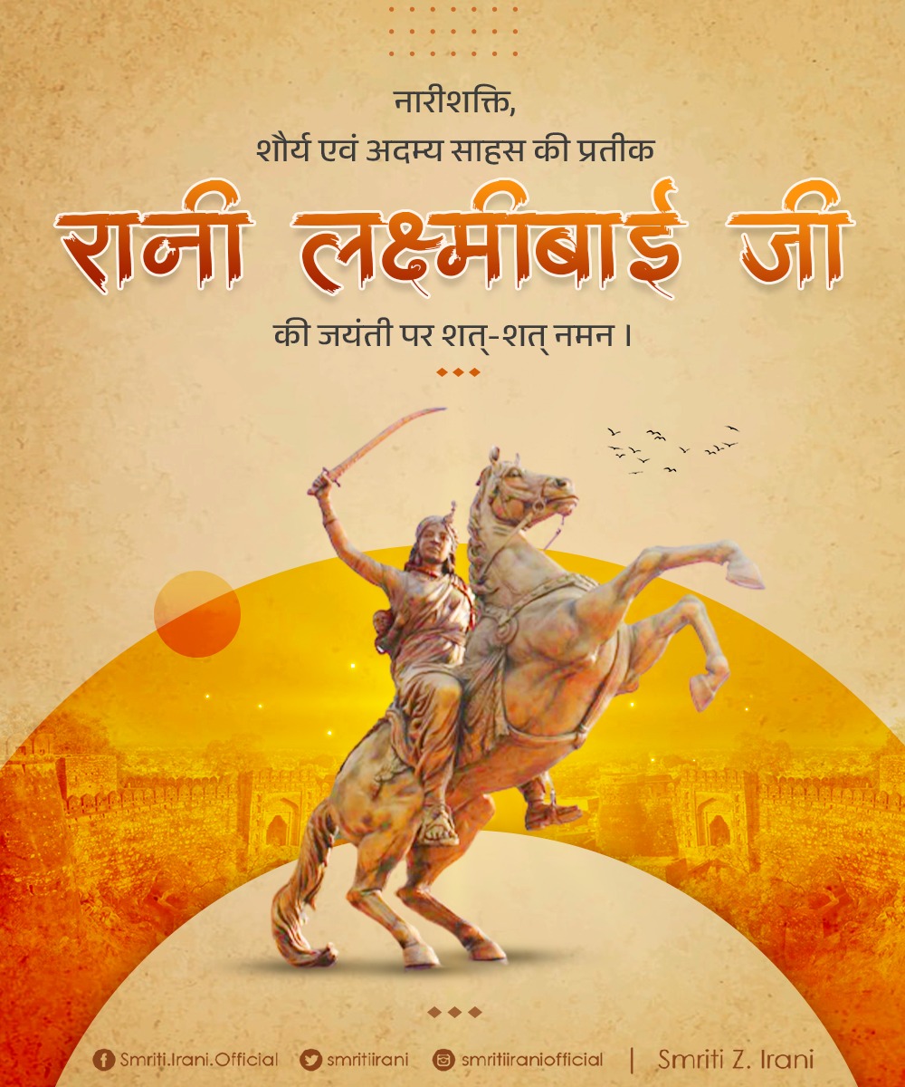 smritiirani's tweet photo. नारीशक्ति की पर्याय रानी लक्ष्मीबाई जी ने अप्रतिम शौर्य, साहस एवं असाधारण वीरता से भारतीय इतिहास में राष्ट्रभक्ति का एक अनुकरणीय उदाहरण स्थापित किया है।

1857 की क्रांति में लक्ष्मीबाई जी ने अग्रणी भूमिका निभाकर देशवासियों को अंग्रेजी हुकूमत के खिलाफ़ जागृत किया। मातृभूमि के प्रति उनका समर्पण एवं बलिदान पीढ़ियों तक याद किया जाएगा।

ऐसी अद्वितीय वीरांगना की जयंती पर उन्हें शत्-शत् नमन।