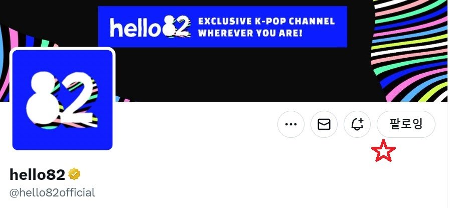 withukor's tweet image. 이번 hello82 에서 통통 튀는 상큼발랄 리마의 매력이 너무 예쁘게 담겼네요. 꾸미지않은 리얼한 리액션에 팬심상승!! 좋은 컨텐츠 만들어주신 hello82 여러분 정말 감사합니다!!
🔗 youtu.be/ZQ1wRiiELfs
#FriendRequest #NiziU #KISSOFLIFE #hello82 #NiziUxKISSOFLIFExhello82