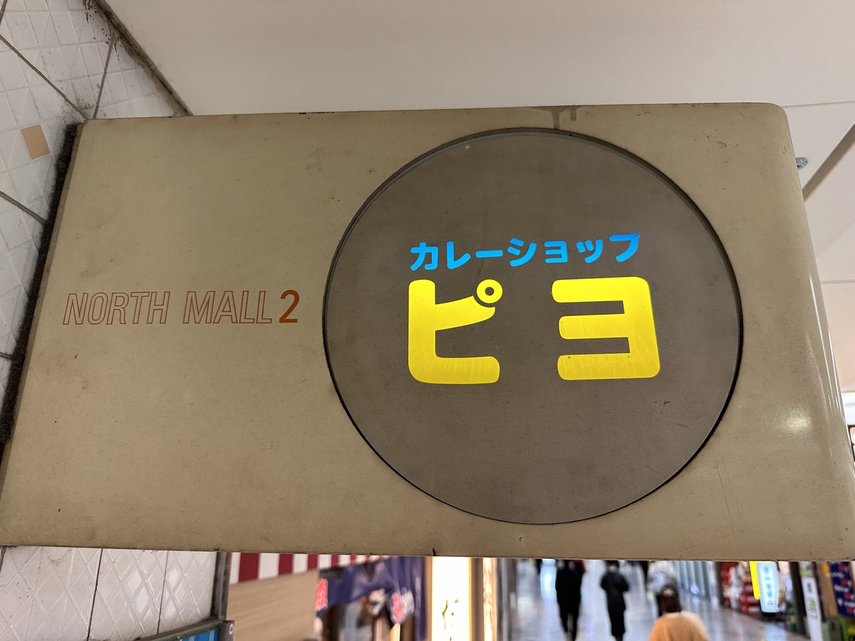 ぴよ、、、ぴよだよ、、、🍛