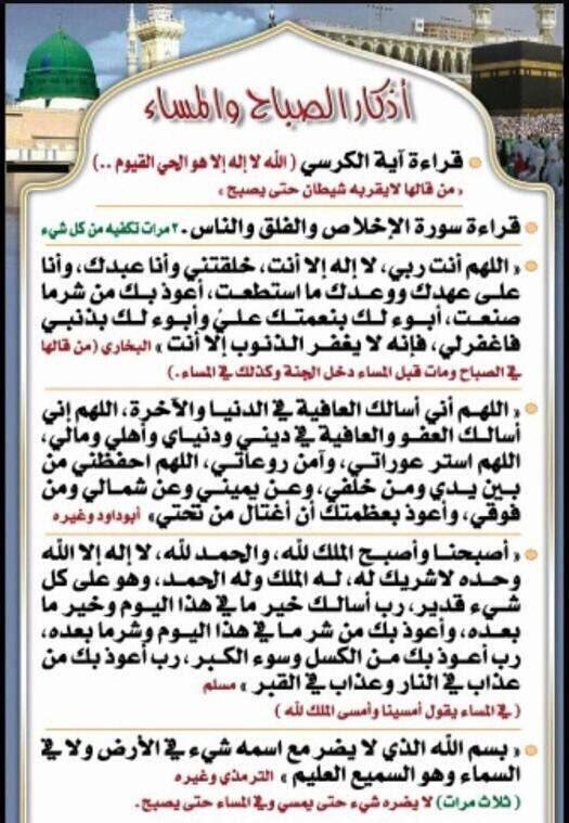 Mr_smmsm's tweet photo. اللهم ما أصبح بي من نعمة أو بأحد من خلقك فمنك وحدك لا شريك لك فلك الحمد ولك الشكر .. 
.
#أذكار_الصباح https://t.co/8UidCI8Woo