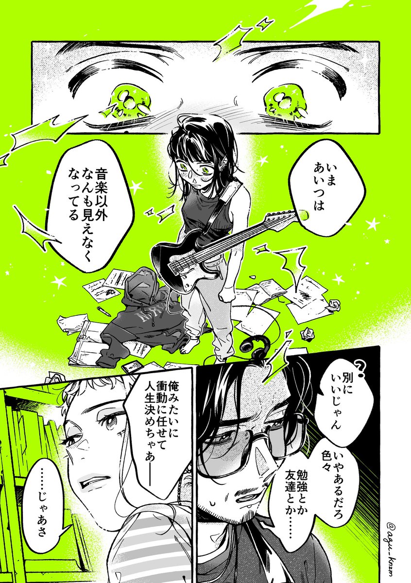 叔父と姪と音楽 