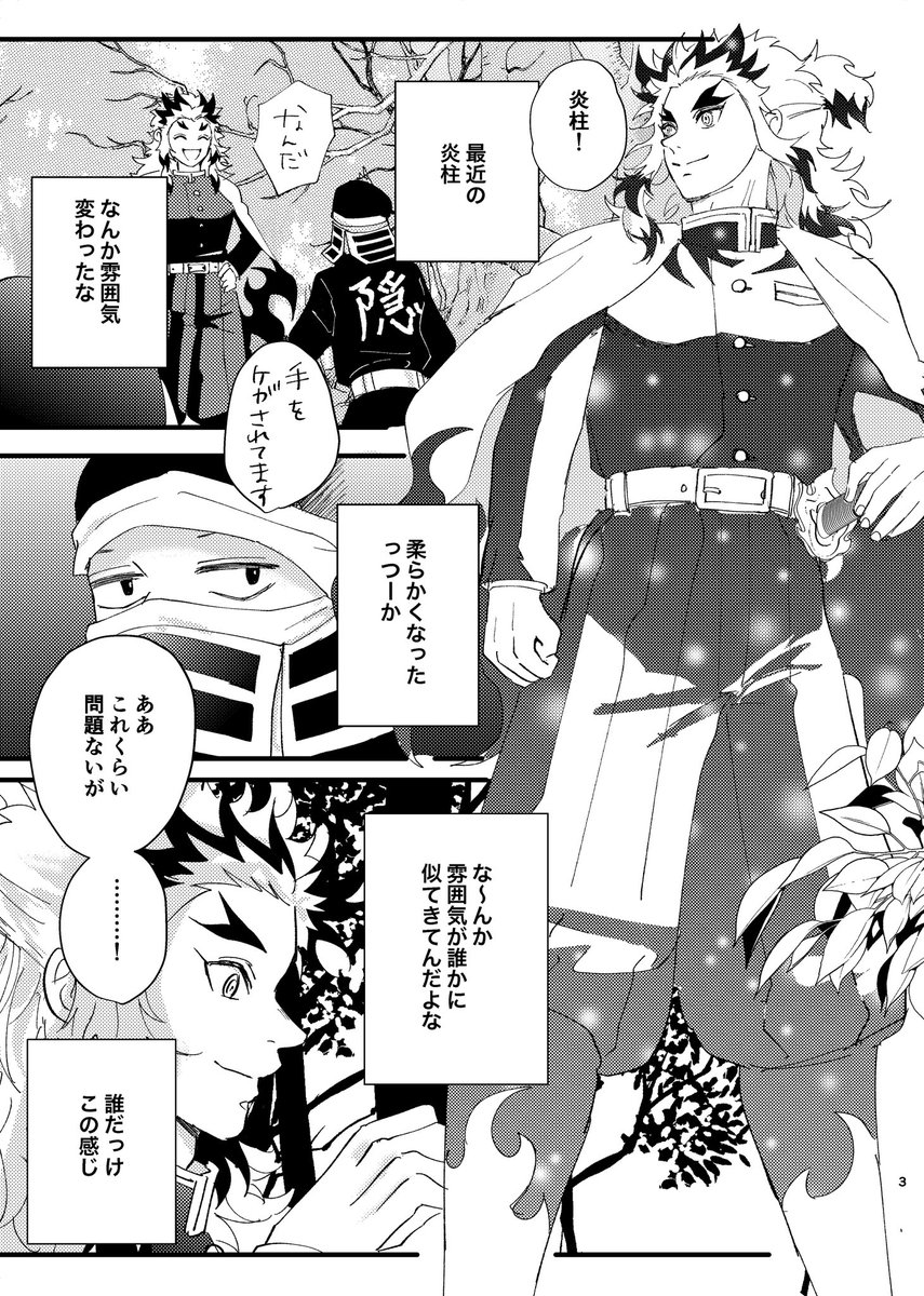 本文とポスター脱稿しました〜!
おまけがまだこのページしかできてないので頑張ります😂
おまけは大正軸です! 