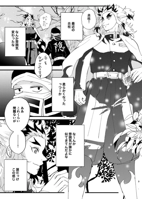 本文とポスター脱稿しました〜!
おまけがまだこのページしかできてないので頑張ります😂
おまけは大正軸です! 