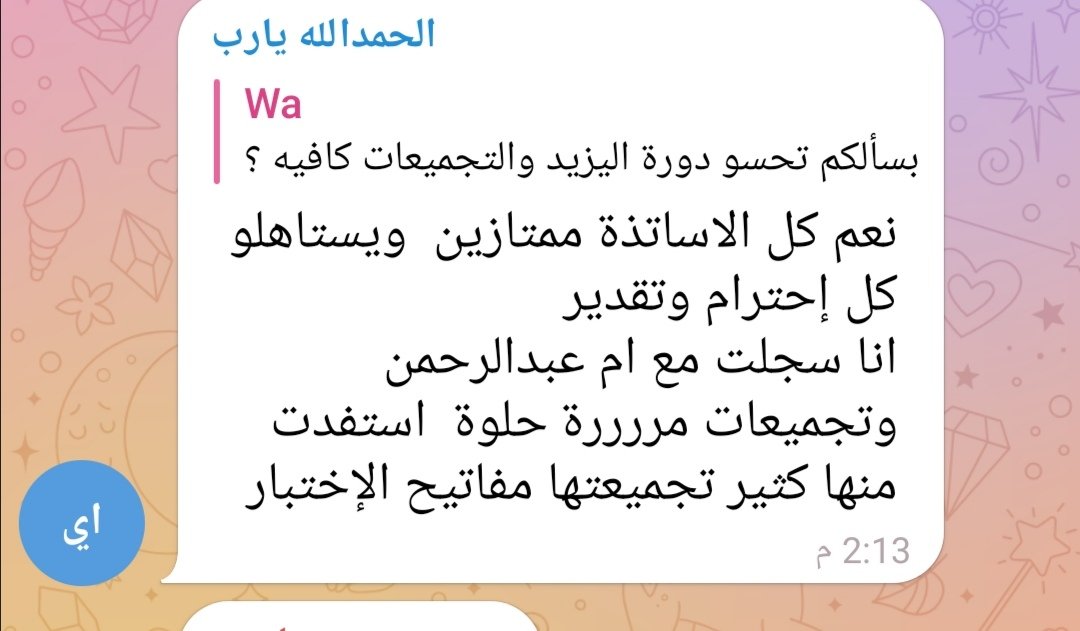 SLLE_z's tweet photo. 💐💐اللهم لك الحمد والشكر https://t.co/EZp7IDU9VB