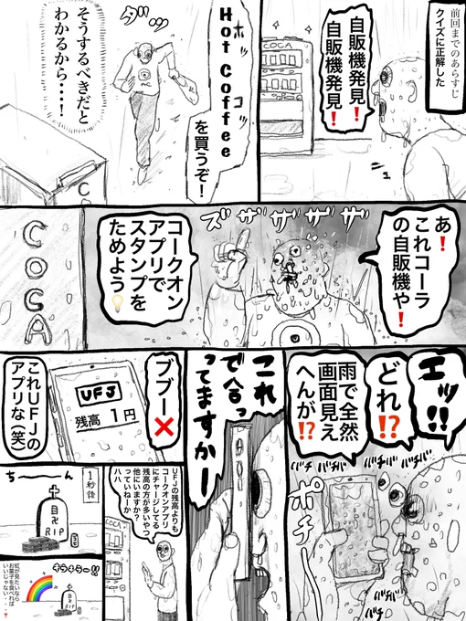 土曜日の実話 ~後編~