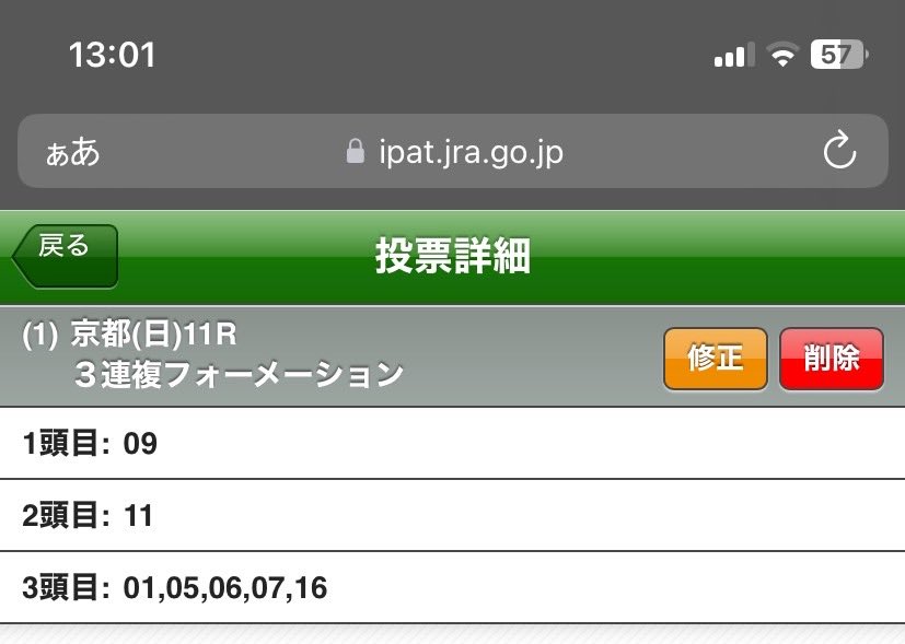 koianv_v's tweet photo. 3頭目BOX買っとけよ馬券… https://t.co/xVtYzmpjic
