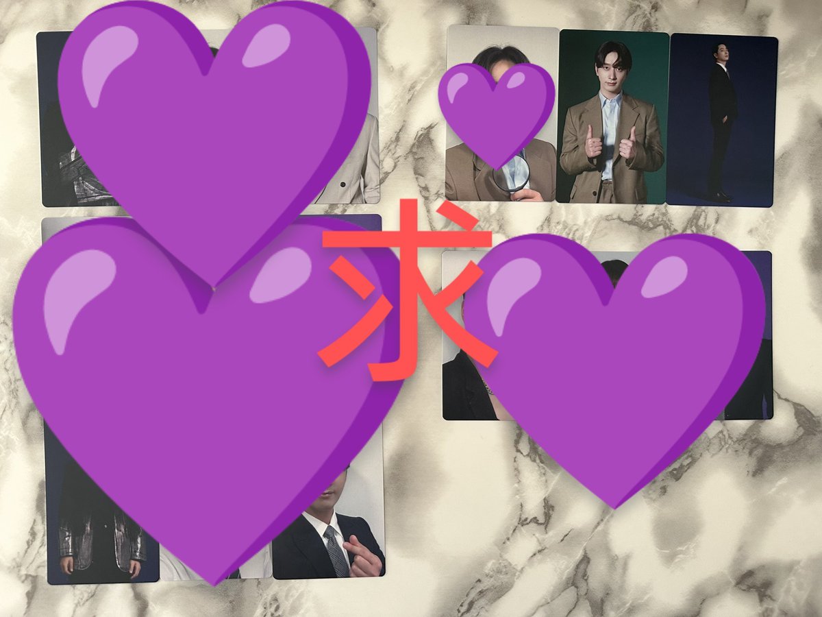 拡散希望
チャンソンペンミのフォトカード交換をお願いします🙇‍♀️

譲▶︎画像1枚目の印なしのカード
求▶︎画像2枚目の印なしのカード

郵送orJun.Kコン横浜での交換希望です。
残り2枚探してます😣
よろしくお願いします🙇‍♀️🙇‍♀️

#CHANSUNG  #CSBS