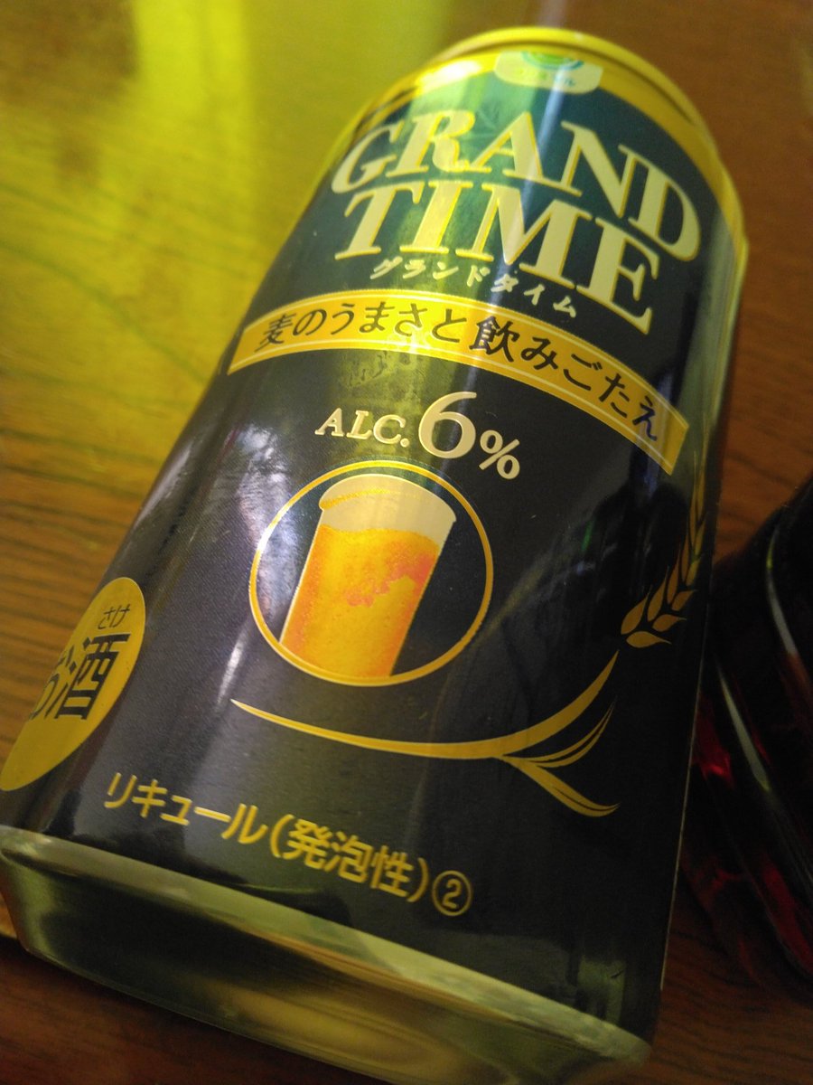 #grandtime
美味しいです！
クーポンでお試しのあと追加購入しました！
#ファミリーマート
#ファミマル