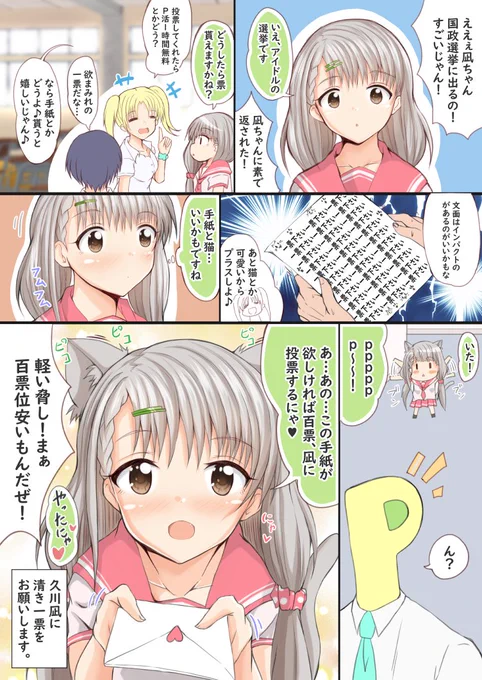 またも久川姉妹の漫画で未来を当ててしまった私。
(この漫画は去年の八月に描いたもの) 