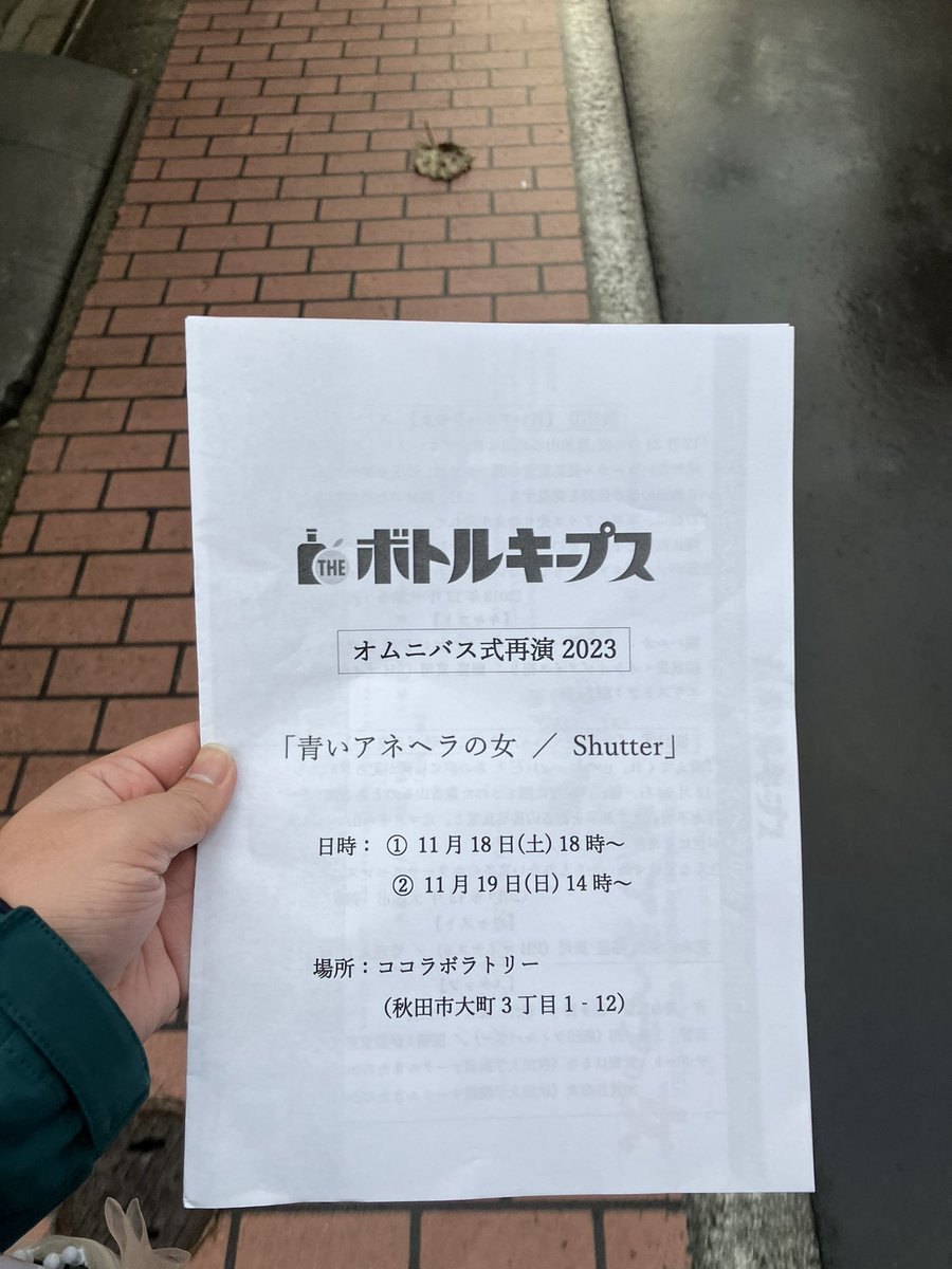 lrobinkita's tweet image. 観劇してきました！
帰り道夕暮れ余韻に浸りながら…
不思議で切ないお話し…
ネタバレになるので多くは書きませんが…
自分はどこかに救いを求めてしまって…
イケオジアイス売りのイケボドラえもんのモノマネとイケボチーズのモノマネが癒しでした🙇‍♂️
多分そこじゃない😭
#青いアネヘラの女　#shutter