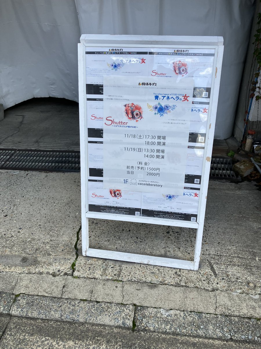 lrobinkita's tweet image. 観劇してきました！
帰り道夕暮れ余韻に浸りながら…
不思議で切ないお話し…
ネタバレになるので多くは書きませんが…
自分はどこかに救いを求めてしまって…
イケオジアイス売りのイケボドラえもんのモノマネとイケボチーズのモノマネが癒しでした🙇‍♂️
多分そこじゃない😭
#青いアネヘラの女　#shutter