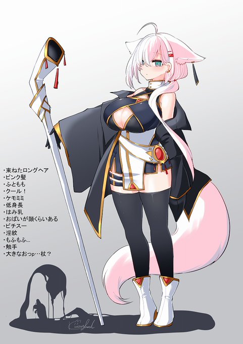 #フォロワーさんから私が好きそうな要素を集めてスーパー魔女えっち大戦EXのキャラを作る
身長150cmないくらいの成人ケモミミっこ
設定は後から生える 