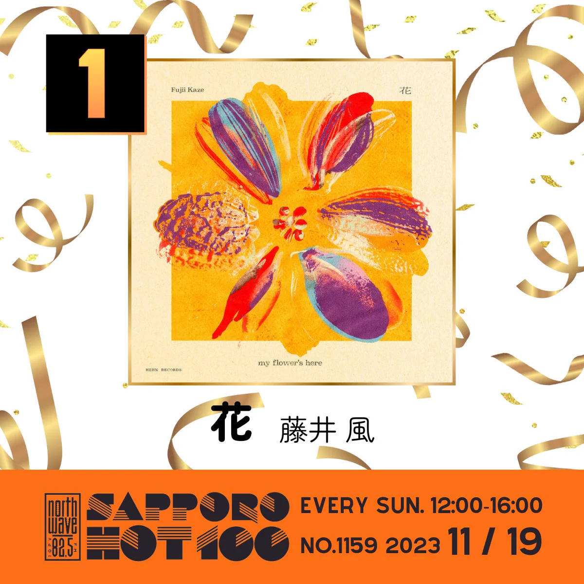 FM NORTH WAVE（ノースウェーブ） on X: 