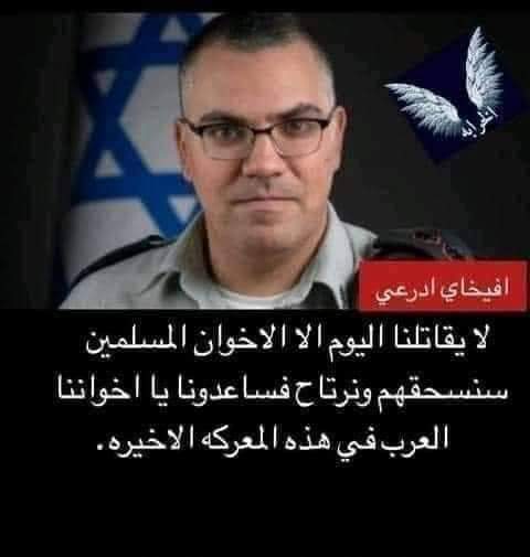 mdalwalidi's tweet image. أعترف بها ابن اليهودية علنا.. فهل عرفتم لماذا حاربتهم أنظمة العرب العميلة.. هل عرفتم كيف اشترك الذباب مع المطايا والبغايا في الأمة مع السذج والبهايم في شيطنتهم.. كله حتى يتم الاستفراد بكم بعد أن عاديتم اسودكم وحماتكم الحقيقيين.. فهلا استيقظتم! 
#فلسطين 
#فلسطين_قضيتنا
#ابو_عبيدة
