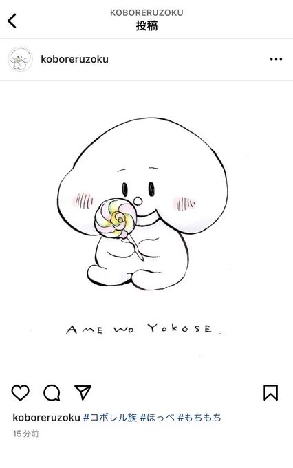 ほっぺのインスタ 