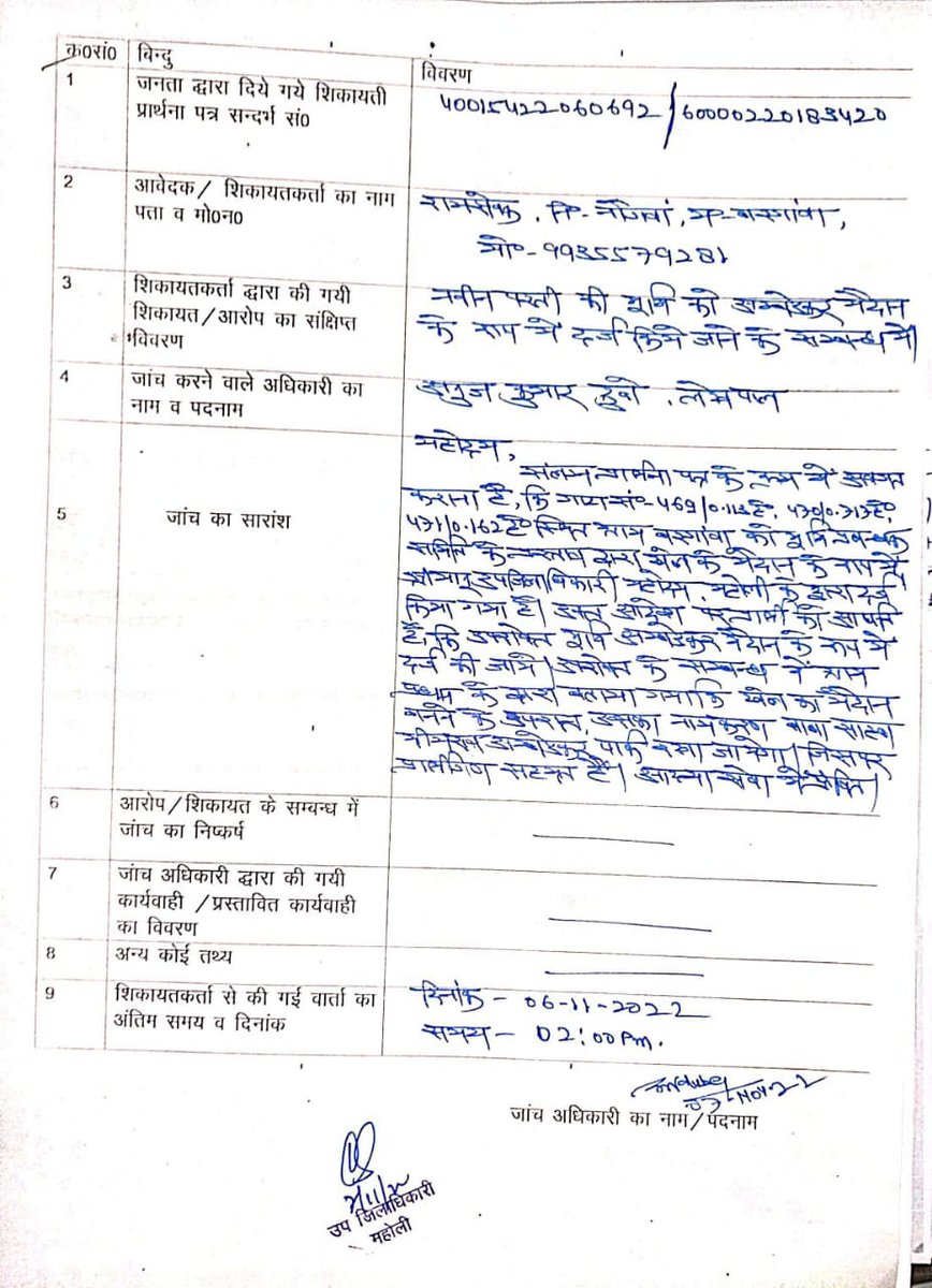 #सीतापुर पिसावा थाना क्षेत्र ,बरगवां ग्राम मे अंबेडकर पार्क की जमीन पर खेल का मैदान बनाने का विवाद,स्थिति तनावपूर्ण। प्रशासन से गुजारिश है कि मामले को संज्ञान में लेकर उचित कार्रवाई करने की कृपा करें। <a href="/dm_sitapur/">DM Sitapur</a> <a href="/sitapurpolice/">Sitapur Police</a> <a href="/BhimArmyChief/">Chandra Shekhar Aazad</a> <a href="/VinayRatanSingh/">Vinay Ratan Singh</a> <a href="/BhimArmy_BEM/">भीम आर्मी भारत एकता मिशन</a>