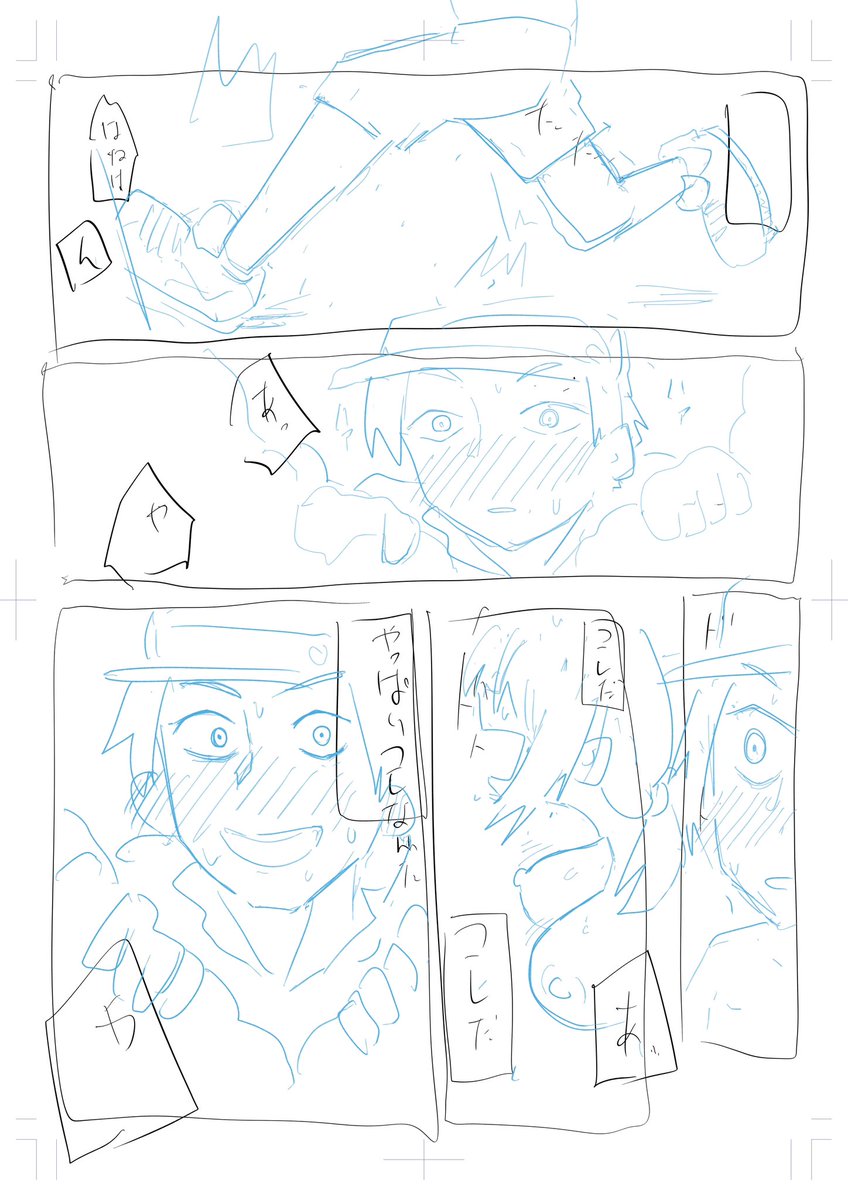 次作下書き完了!
主人公の目の前で再び繰り広げられる惨劇。
何度彼女を抱いても一向に満たされかった欲望が満たされていく。
全50ページ!清書進めます! 