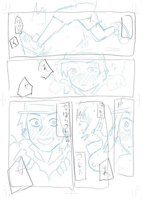 次作下書き完了!
主人公の目の前で再び繰り広げられる惨劇。
何度彼女を抱いても一向に満たされかった欲望が満たされていく。
全50ページ!清書進めます! 