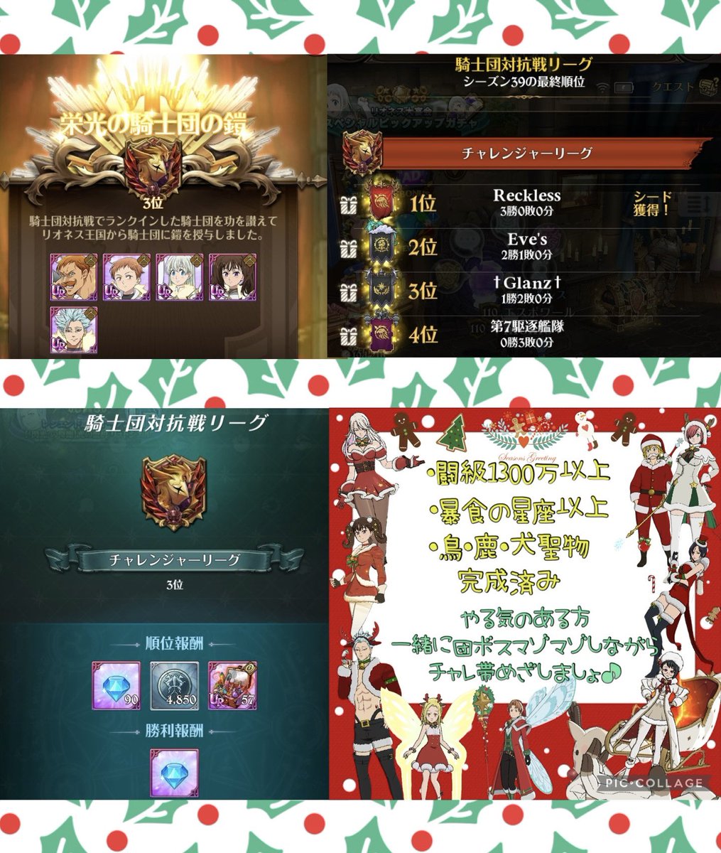 GrandX_Glanz's tweet photo. #グラクロ
対抗戦お疲れ様でした🥰
対戦して頂いた
・Eve's様
・第7駆逐艦隊様
・Reckless様
ありがとうございました🥰
†Glanz†はメンバーを募集してまーす(*･ω･)ﾉｼ✨️
団ボス好きな方お待ちしております🥰 https://t.co/G4vijYYfVc