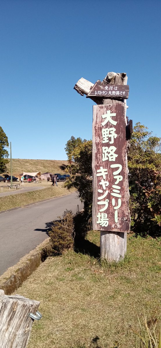 kuma_bot999's tweet photo. #romantichour2023
#romantichour
#RH23
#大野路ファミリーキャンプ場
誇張ではなく雲ひとつない青空で,雲に隠れてない富士を常に眼前に臨め,それだけで本当に幸せな時間でした。至るところで富士が望めるので(当たり前だけど)移動も楽しい。
きてよかった〜
老後は何年か裾野に住もうかなwマジで。 https://t.co/qCQRDeKBwW