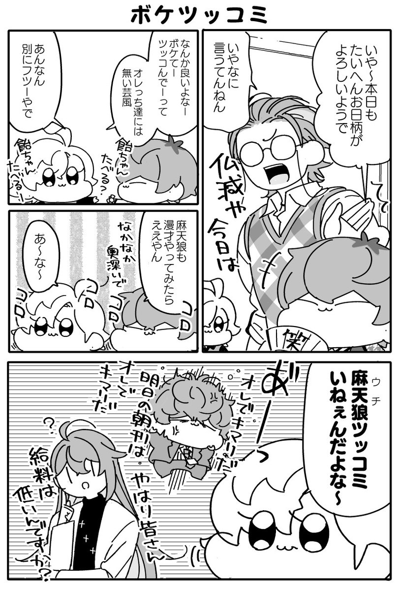 『ひぷみちゃん WEB再録ぷらす5』サンプル(1/3)
11/23CLBにて頒布予定の新刊です。ひぷみちゃんが仄々を克服しようとしたりはじめて(?)のおつかいにチャレンジしたり、なぜか独歩ちんの同僚と仲良くなったり…慌ただしい一冊になりました。
スペースは東2ホールア51aです。よろしくお願いいたします。 