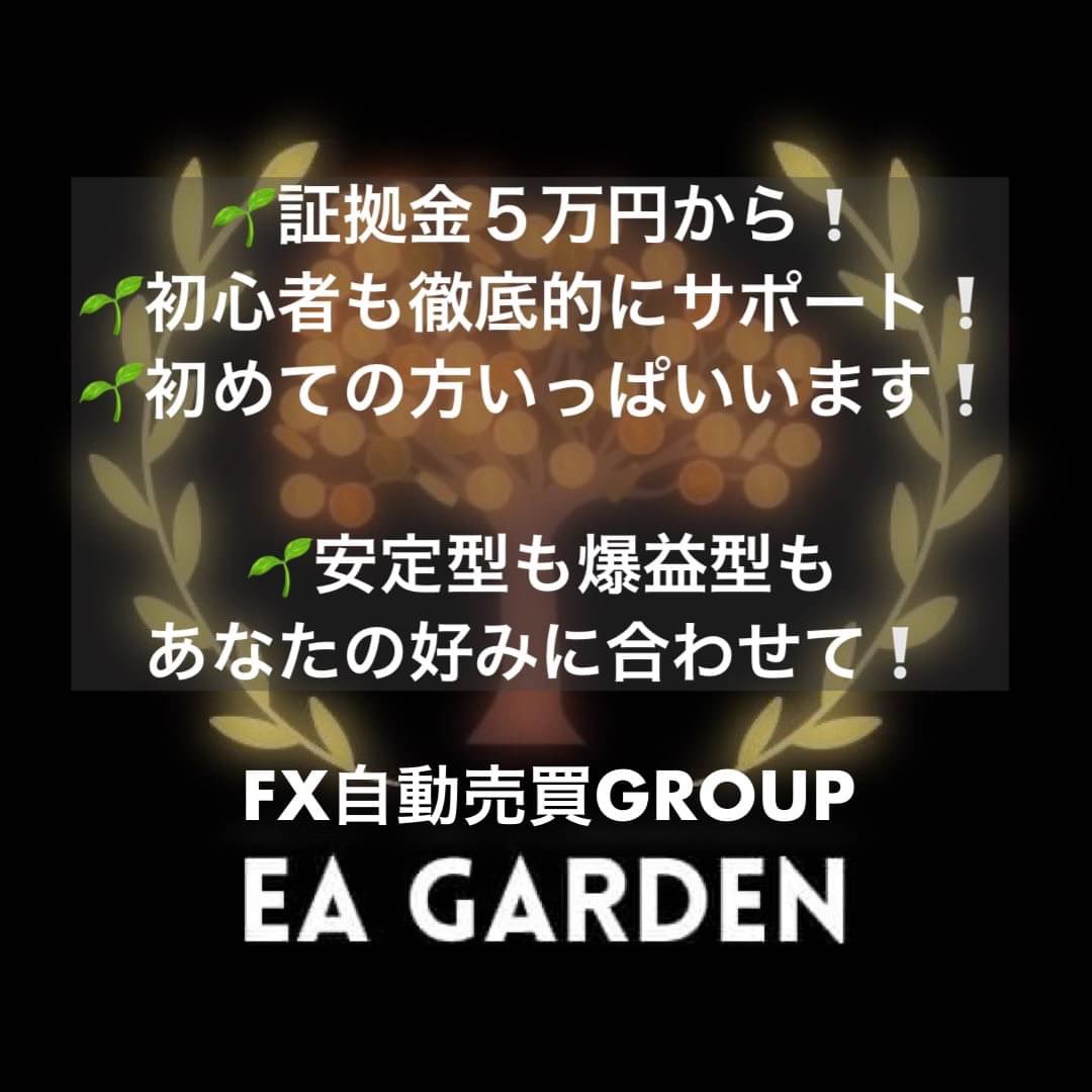 🌷FX自動売買無料EA運用🌷
✨代理店募集✨
🌸始め方から設定も全てサポートするので簡単に始められます
🌳初期費用無し
🌳すぐに辞めてもOK
🌳縛りやノルマ一切なし
詳しくはこちら
line.me/ti/g2/GozQjmgL…
ad  IB報酬 ユーロドル 雇用統計 バカラ 無風 政策転換
