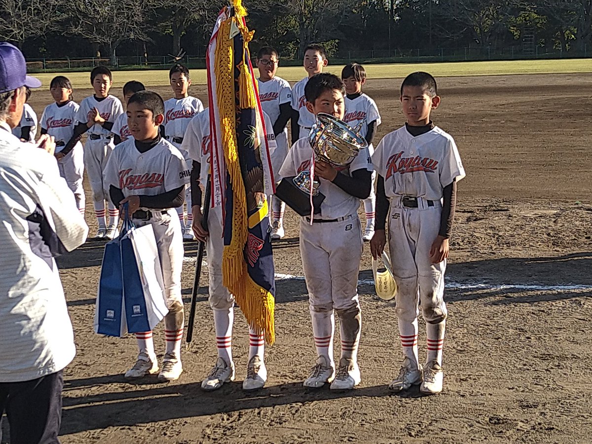 sodeshiren's tweet photo. #かずさ 地区 #秋季大会 ⚾は #君津市 の #子安クラブスポーツ少年団 の優勝🏆で閉幕しました🎊

11/23(祝)に #山ゆり友遊ボール大会 がありますが、かずさ地区連・ 袖ケ浦市連の今年度の野球⚾の大会は全て終了です。
#少年野球 #木更津市 #富津市 #袖ケ浦市 #平岡公民館 #新昭和 #ウィザーズホーム https://t.co/fnQBTNgpzY