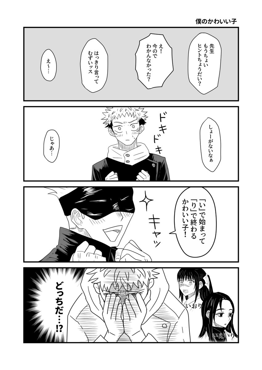 サービス問題(五悠)