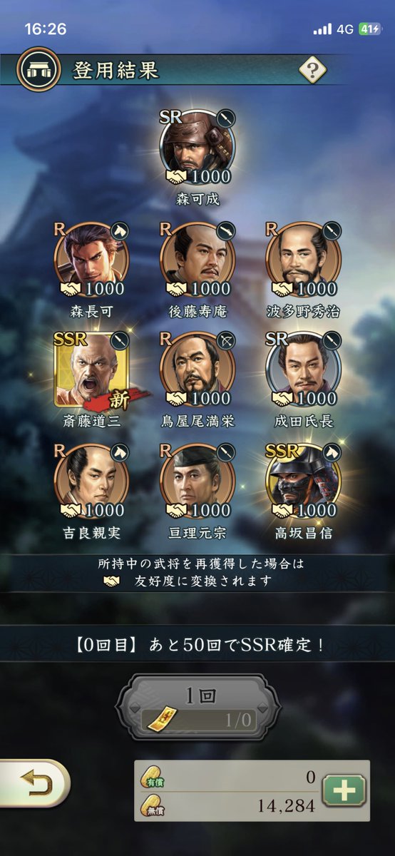 oka754's tweet photo. 特別一枚確定。
#信長出陣 https://t.co/Uo2EC1UsfL
