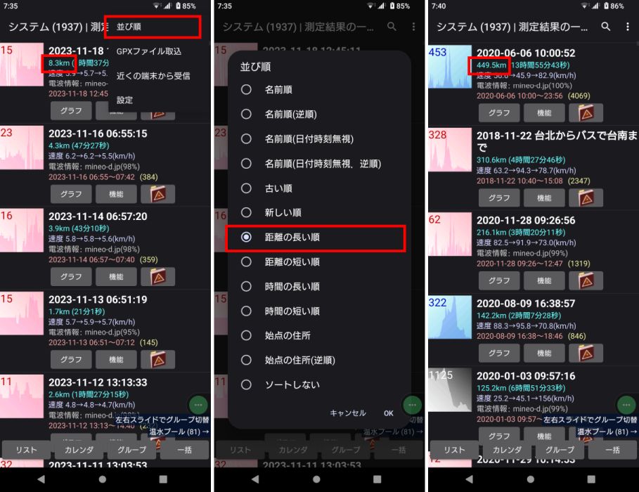 【アカウント終了】地図ロイド for Android tweet media