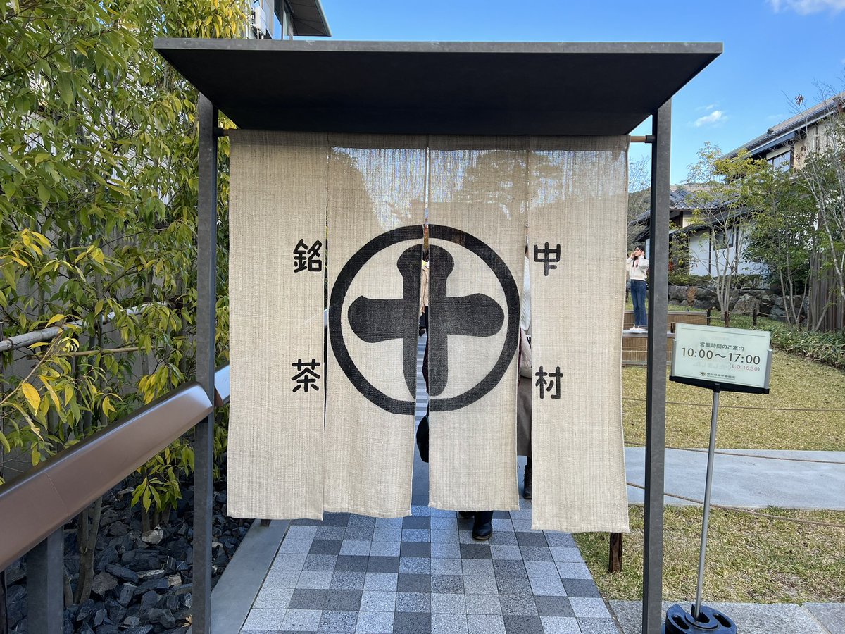 sharpon13's tweet photo. うぎきんソフト（ゼリー仕立て）&amp;栗入り薄茶ぜんざい🌰🍵

（中村藤吉平等院店）

#kyoto
#スイーツ https://t.co/Um4Y1Slumu