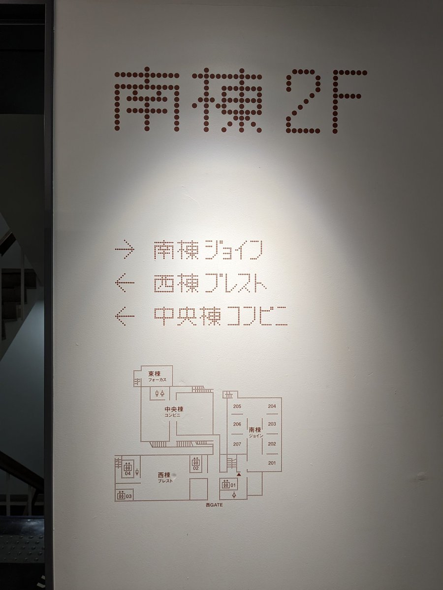 mashabow's tweet photo. #jsconfjp の会場のビルのサイン。市原湖畔美術館思い出す https://t.co/YIpC3l5vf3