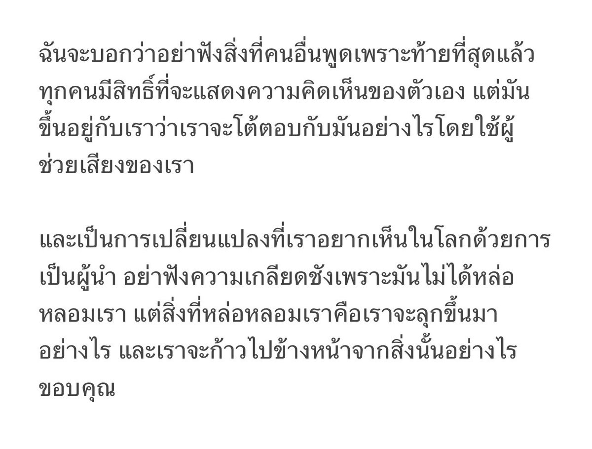 คำถาม : หากคุณสามารถพูดคุยกับนักเรียนในห้องที่เต็มไปด้วยเรื่องการกลั่นแกล้งทางออนไลน์ได้ คุณจะพูดอะไร

คำตอบเเอนโทใต้รูปภาพ 

#MissUniverse2023 #MissUniverseThailand2023
