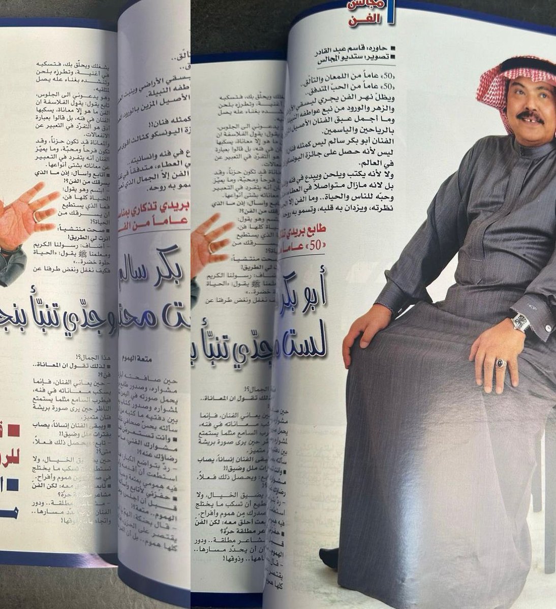 qasemalqaderi's tweet photo. عام 2005
تم نشر هذا الحوار 
مع الراحل الكبير ابوبكر سالم الله يرحمه

وقد قام بزيارة حضرته -حينها-
في موقع المجلة بالشويخ
وتم التقاط صور خاصة له
ودار حديث جميل وطويل
وزار المطبعة واستمتع جدا بالزيارة 👌

@aas08418088 https://t.co/He9aDnzRK3