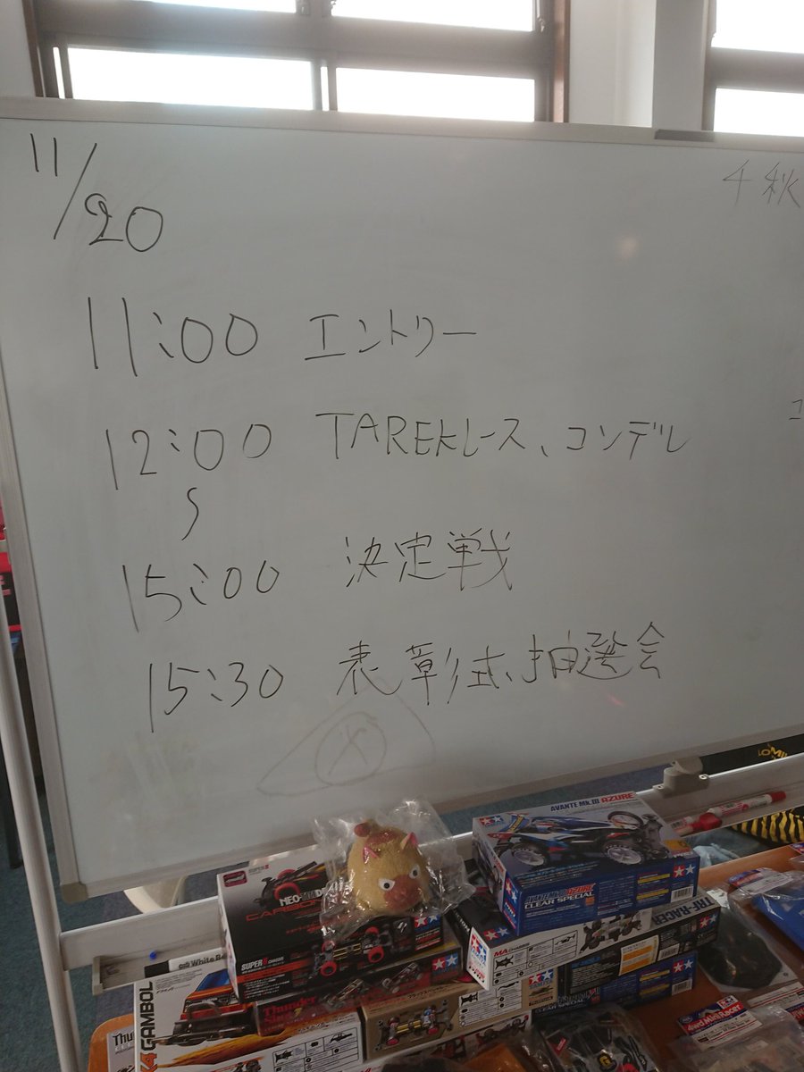 masa_S_F_M's tweet photo. #4fes
#千秋楽
#TAREKAレースやるよ
大一番始まりま～す😀 https://t.co/fusWvUWIeX