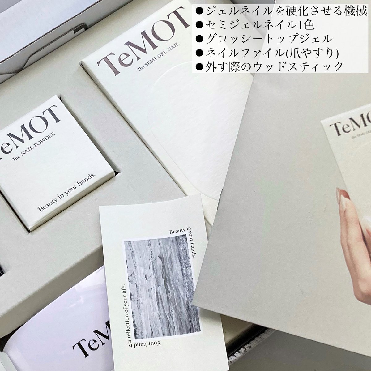 cosme_kmk's tweet photo. セミジェルネイルTeMOTをご紹介〜💅🏻💗
手軽にジェルネイルのクオリティと持続性があって、何より爪への負担が少ないの！
硬化させる機械、セミジェルネイル、トップジェル、爪やすり、ウッドスティックが付属してるから到着してすぐ使えるよ🙋🏻‍♀️
私は今回オーロラパウダー付けたのだけど可愛いよね🫶🏻#PR https://t.co/qq2Z93WFWT