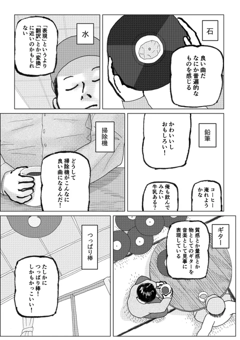 不思議なピストル(3/5)
