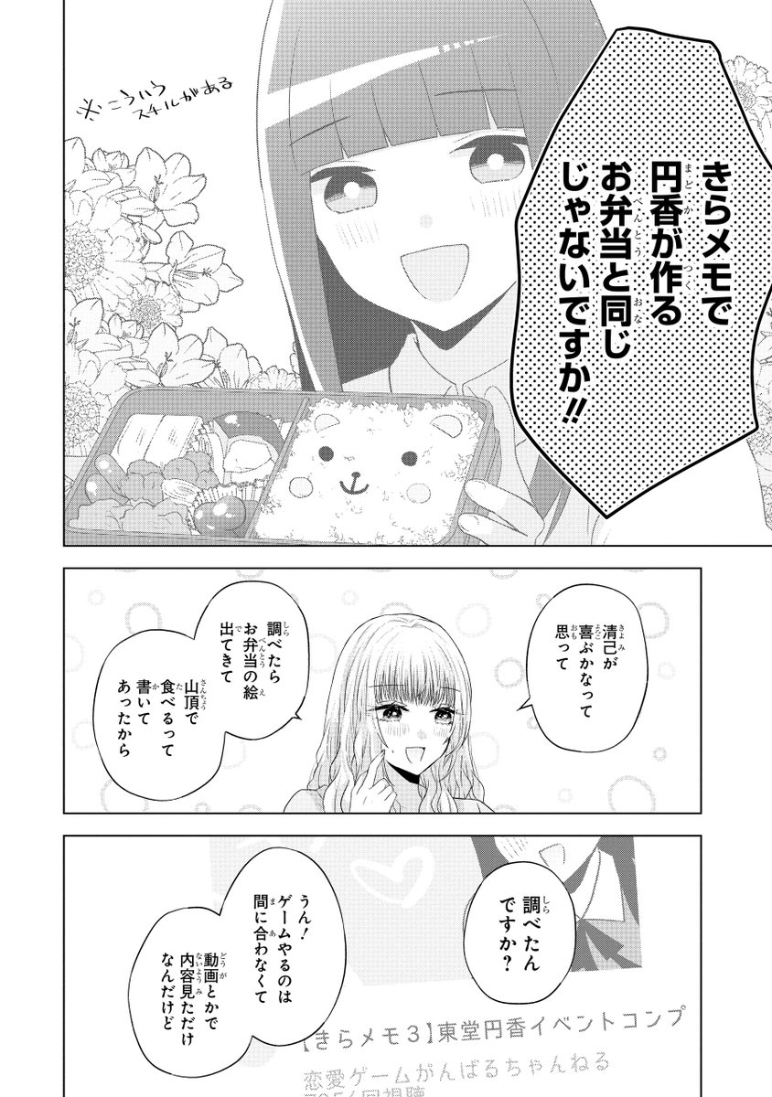 (2/2) 続きは本日よりアプリ版ガンガンONLINEで公開中✨ 『#南條さんは僕に抱かれたい』第8話-③からどうぞ🍱https://ganganonline.page.link/launch ブラウザ版は第8話-①が11/25まで公開中⛰️ https://www.ganganonline.com/title/1659  単行本①巻はこちら🫶   アプリ版最新話は👇