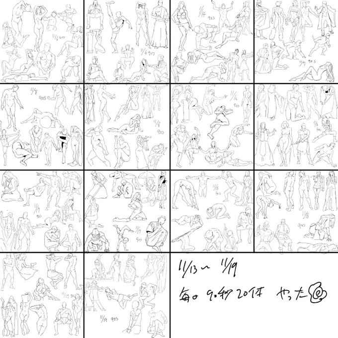 今週のクロッキー。クロッキーは「Quickposes」というサイトを使ってます。 