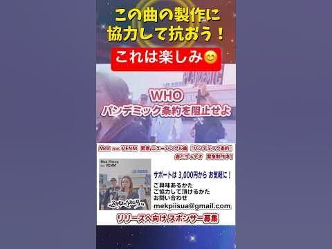 saviorwhale's tweet photo. もうすぐリリース? #Pandemic Treaty #パンデミック条約 という曲 #HIPHOP あなたもスポンサーになれるよ! #mek #venm @MekPiisua https://t.co/AHZ51s5o8J https://t.co/A7j9ov8FrA