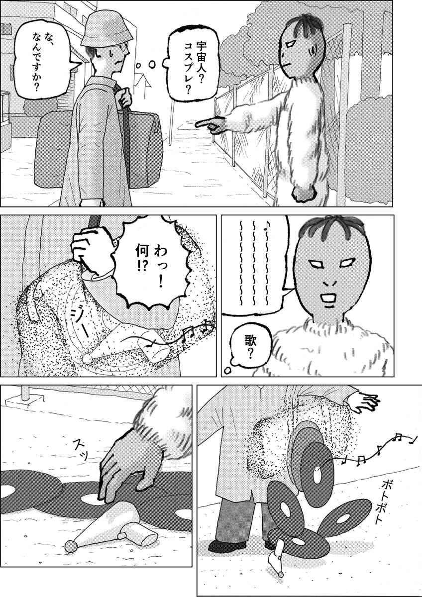 不思議なピストル(4/5)