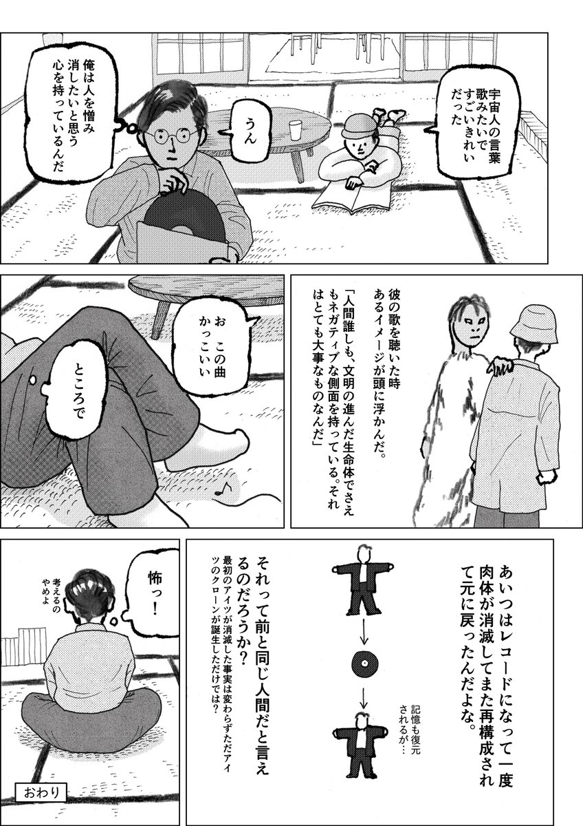 不思議なピストル(5/5)