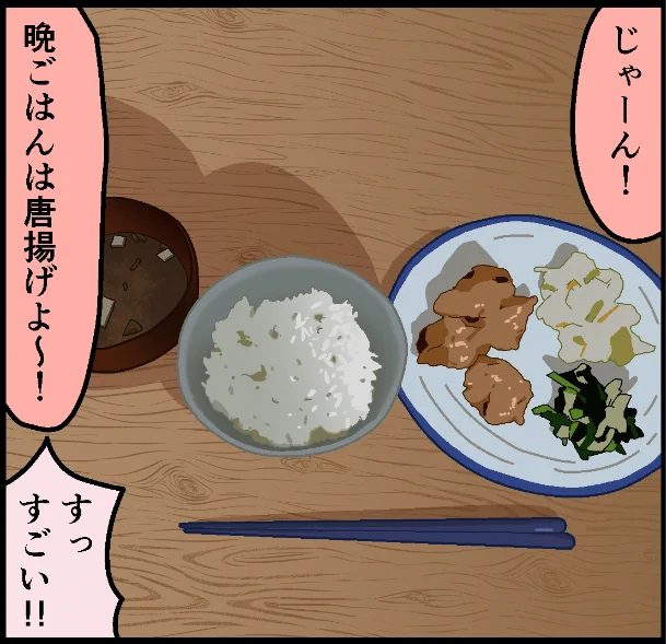 結構うまく描けてワロタ
(線画は自分で用意したご飯のトレス) 