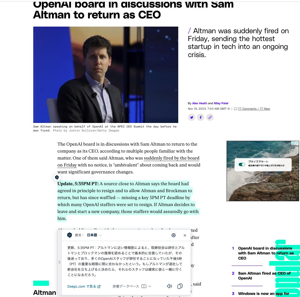 ⚡️速報：OpenAIスタッフの逆襲とアルトマン復帰か？】 昨日のサムアルトマンの電撃解任から一夜。 事態はさらに急展開。 おそらく、サムは復帰しそう  そして、取締役が再編成かな ・OpenAIはある期限までに取締の辞任＋サムの復帰を求める（既に期限は過ぎた） ・そう ...