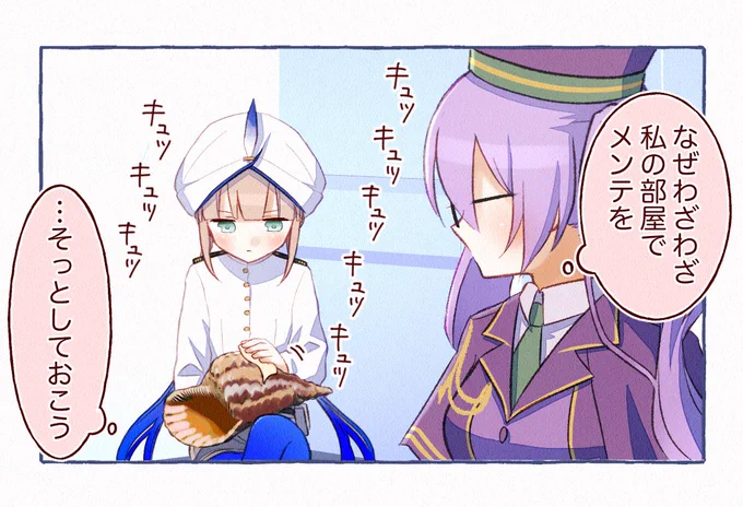 ご機嫌ななめ #FGO