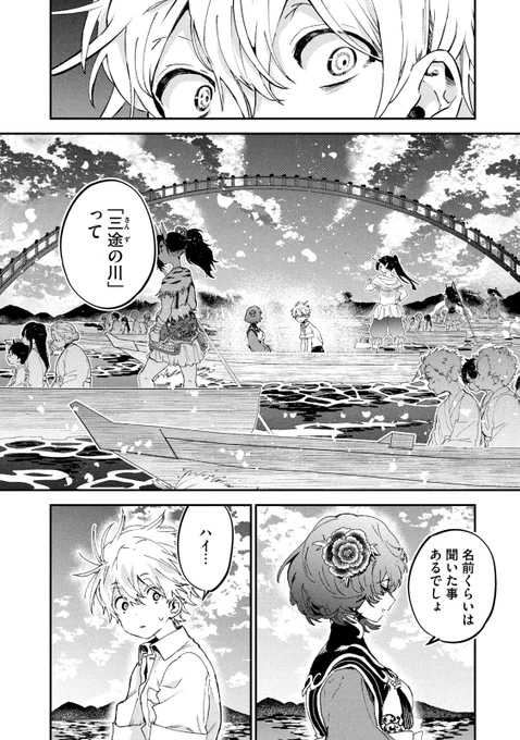 転校先が地獄だった話(1/11)(再)
#漫画が読めるハッシュタグ 