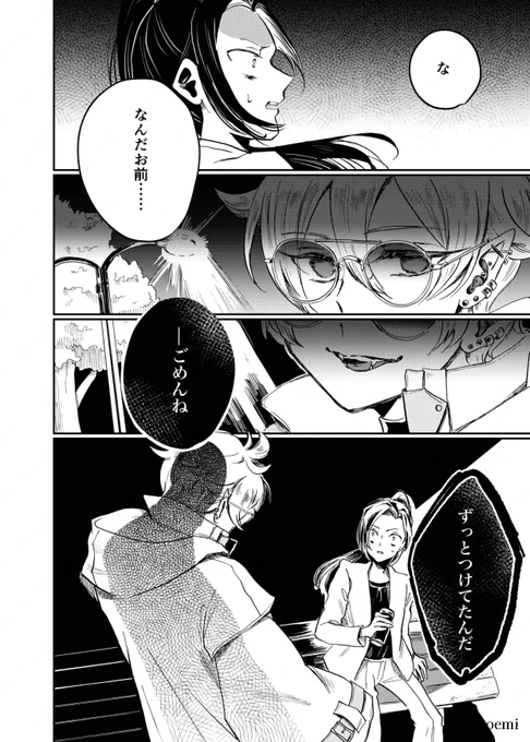 #COMITIA146
#C103 

「「「吸血鬼になってはダメなんです!!!」」」
(3/9)

#漫画が読めるハッシュタグ
#創作漫画 