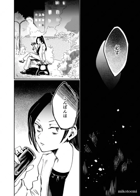 #COMITIA146
#C103 

「「「吸血鬼になってはダメなんです!!!」」」
(2/9)

#漫画が読めるハッシュタグ
#創作漫画 
